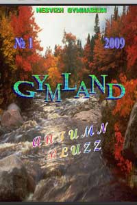 "Gymland" 
