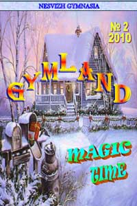 "Gymland" 